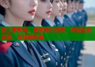 登上萝莉岛：探索奇幻世界，体验互动冒险，发现新乐趣