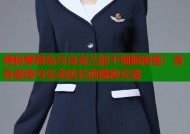 揭秘萝莉岛与乌克兰的干细胞秘密：青春重焕与生命延长的隐秘交易