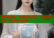 萝莉岛凤凰：探索创意社区，发现新奇内容，体验互动乐趣