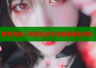 萝莉岛客人专属互动平台畅享精彩体验