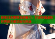 探索日本萝莉岛的魅力：打造专属虚拟世界的主要功能与用途
