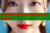 彼得与萝莉岛揭秘权贵隐秘交易与永葆青春秘密