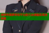 律师专属萝莉岛平台助力法律服务高效连接