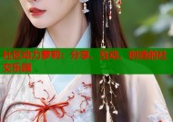 社区动力萝莉：分享、互动、创造的社交乐园