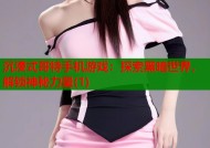 沉浸式哥特手机游戏：探索黑暗世界，解锁神秘力量(1)