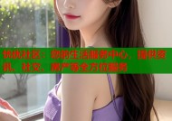 忧优社区：您的生活服务中心，提供资讯、社交、房产等全方位服务
