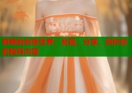 萌萌的创意世界：发现、分享、创作你的独特内容