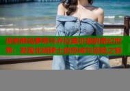 探索熊岛萝莉与乔拉莫尔蒙的奇幻世界：发现北境骑士的忠诚与冒险之旅