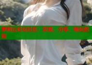 萝莉云论坛社区：发现、分享、畅玩的娱