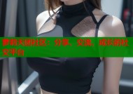 萝莉天团社区：分享、交流、成长的社交平台