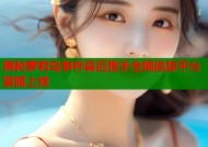揭秘萝莉岛事件幕后推手全网追踪平台震撼上线
