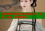 探索萝莉岛斯图尔特的创新平台：发现、连接、创造新体验