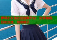 萝莉小女孩社区视频平台：分享舞蹈、互动交流、创意展示