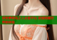 探索萝莉岛之人必备平台 发现奇趣世界新体验